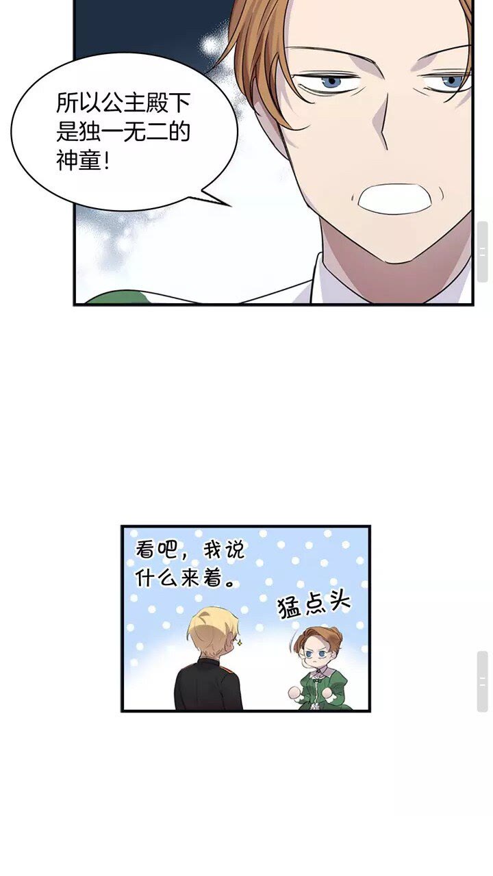 第12话 为我去挖珍珠贝？29