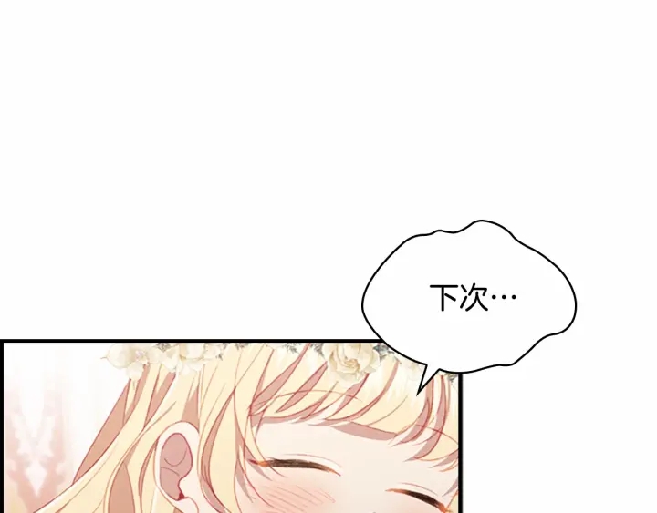 第73话 赢得奖品！170