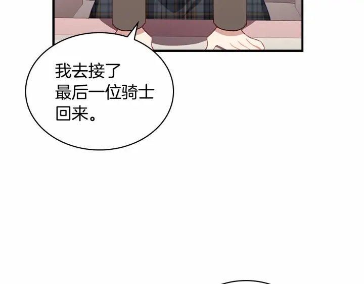 第67话 妹妹委屈，哥哥暴走90