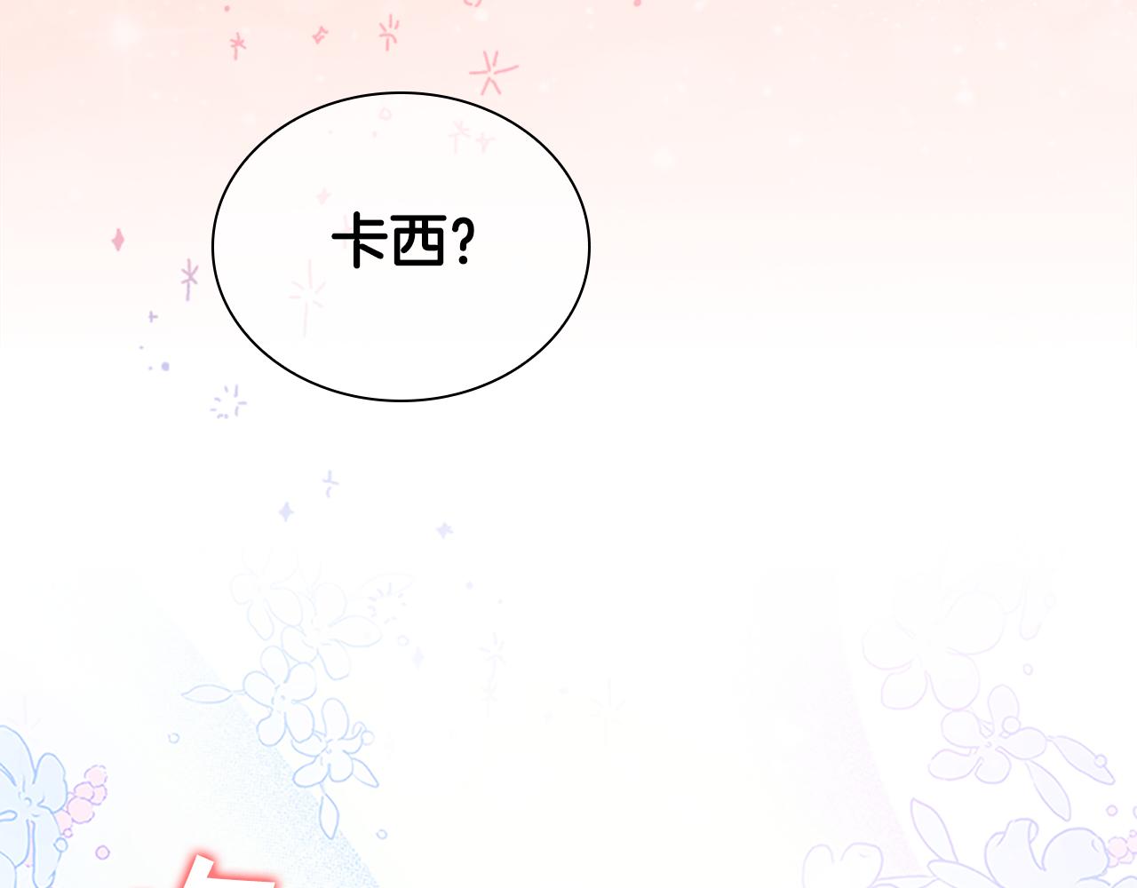第96话 泰穆一族139