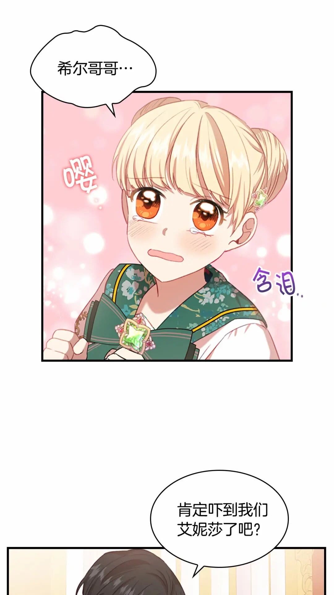 第50话 偷看小公主跳舞13