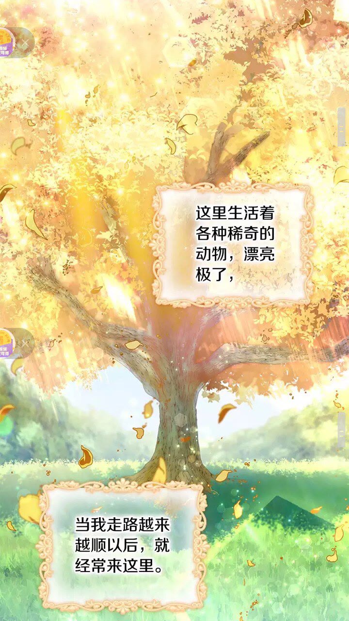 第13话 我想吃又又44