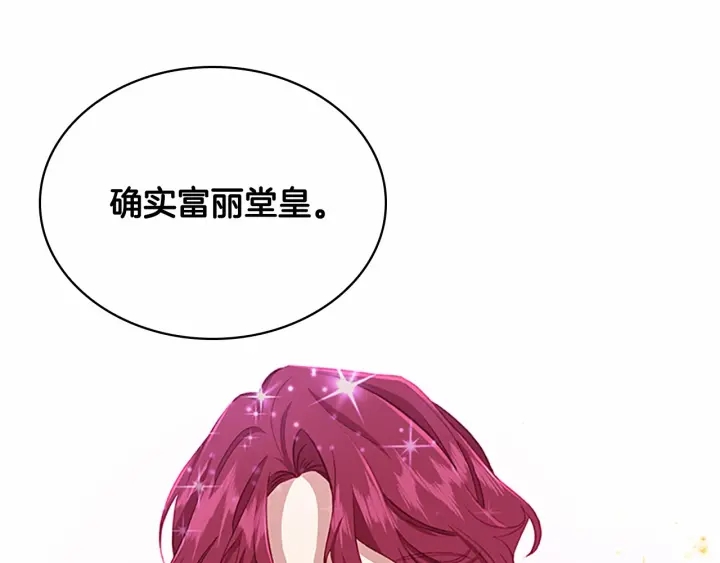 第69话 小公主当皇帝！85