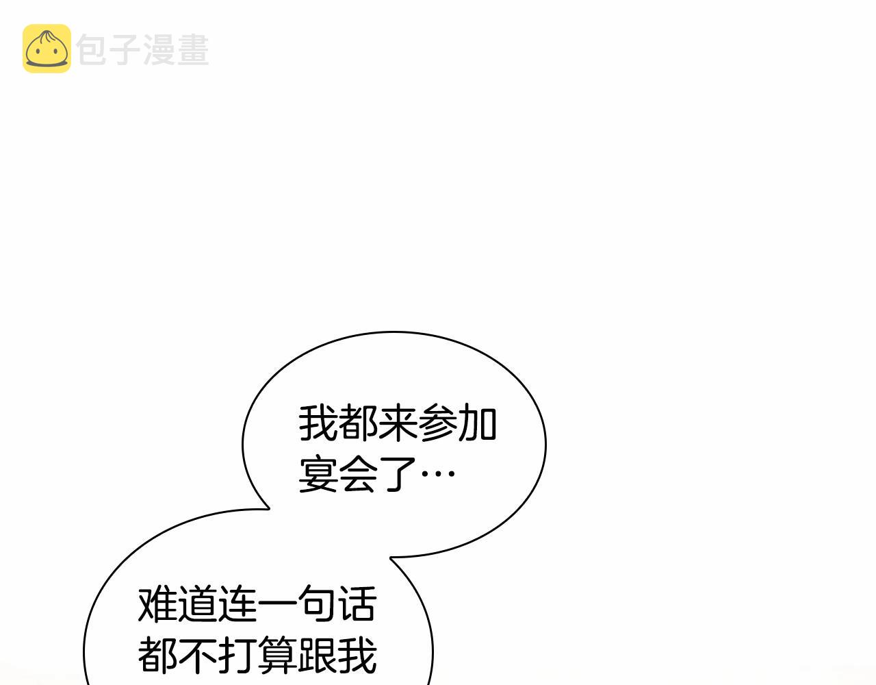 第81话 都是公主的错！呜呜125