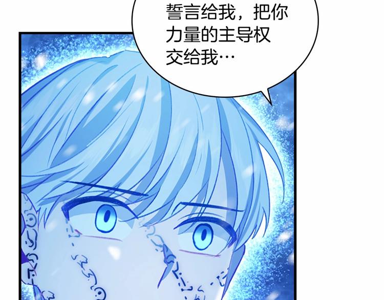 第59话 请做我的主人！134