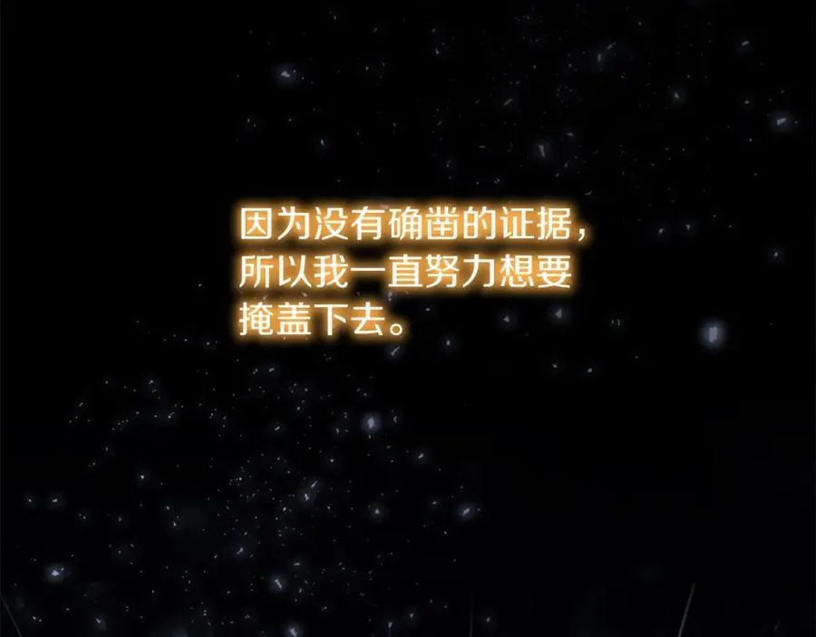 第159话 为什么叛徒是你？75