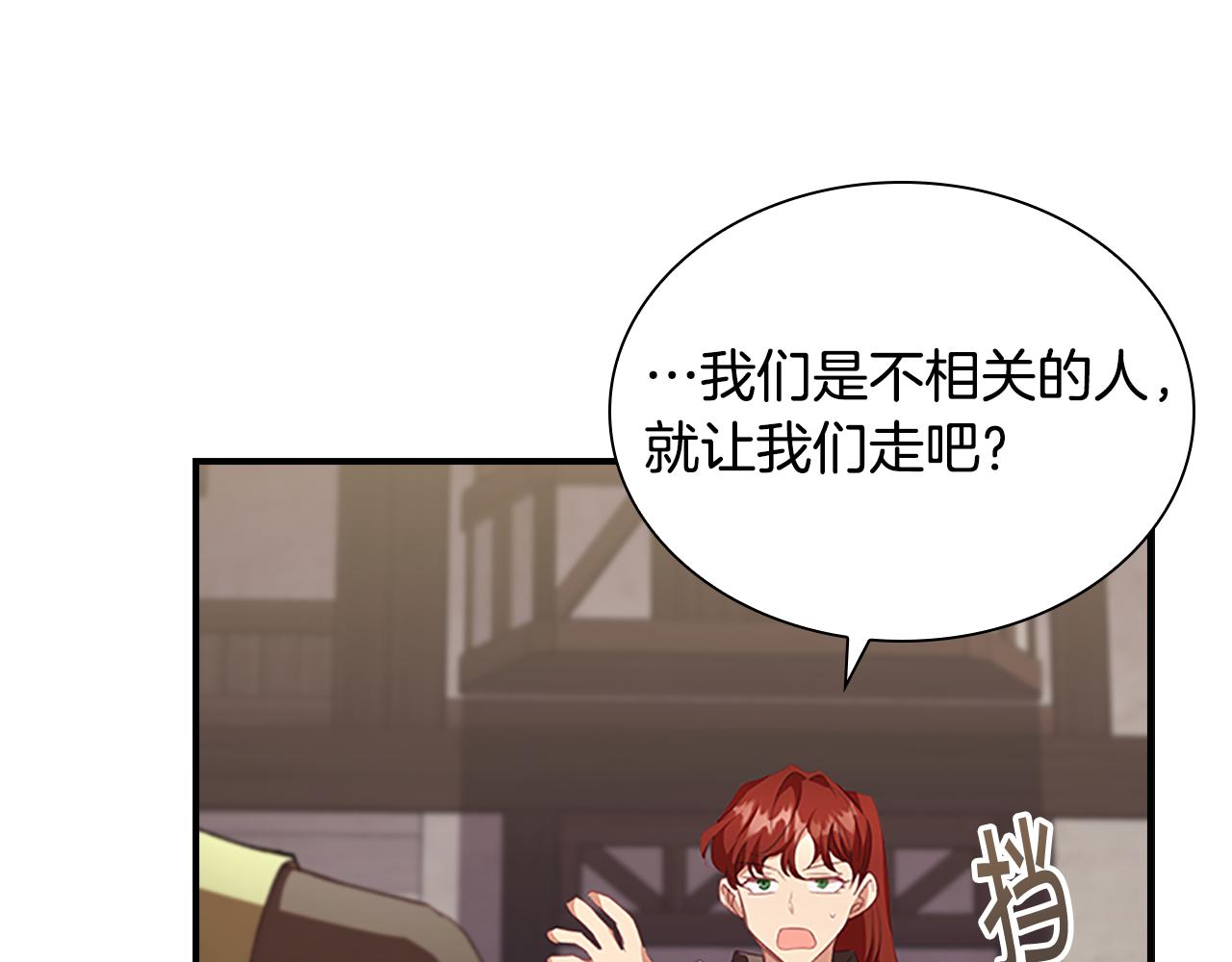 第127话 谁敢小瞧我？150