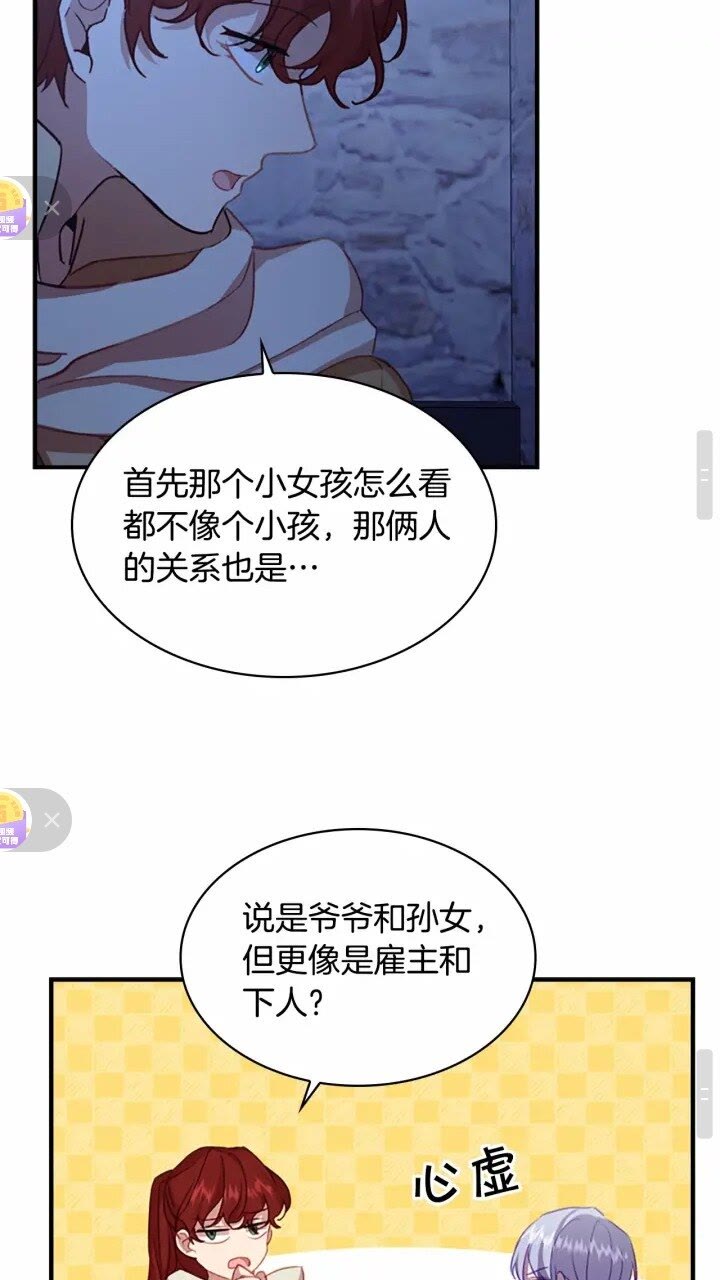 第45话 最后一个商品21