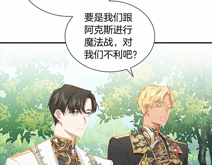 第86话 大法师必须跟我走！28