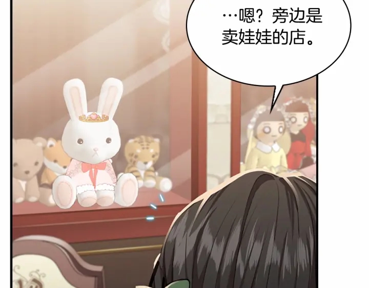 第62话 狼皮也有恋爱脑？84