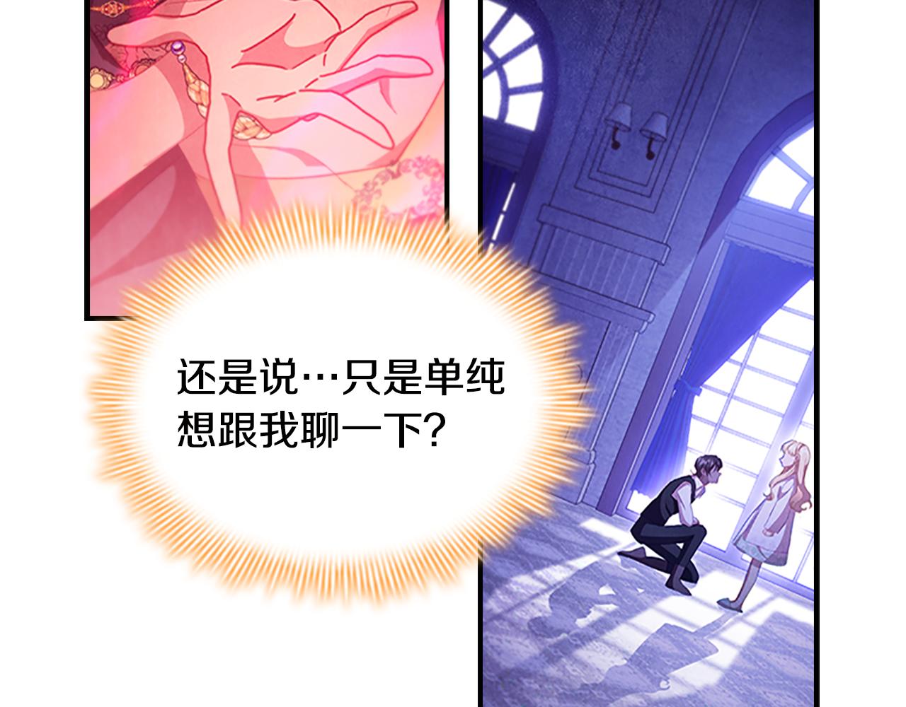 第113话 小公主的择偶标准51