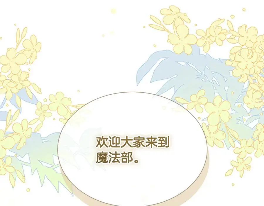 第139话 魔力测试器101