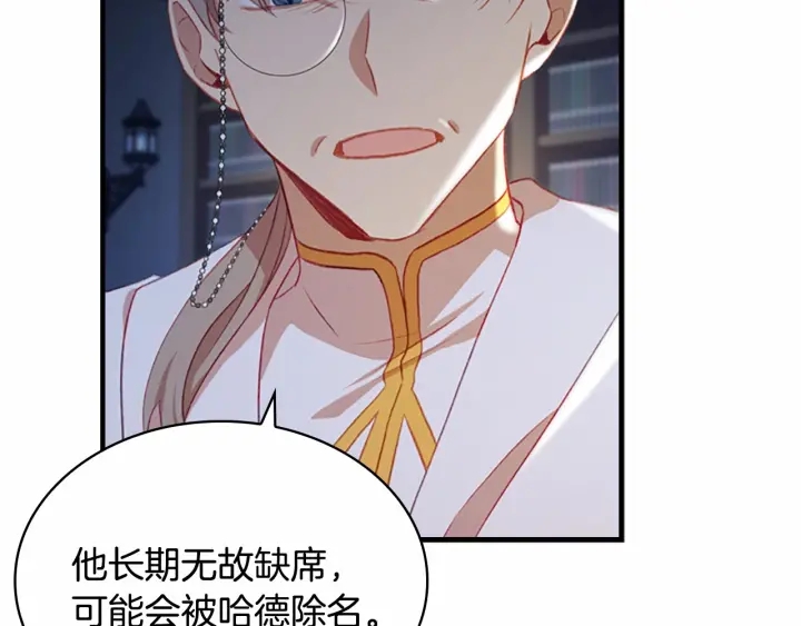 第60话 小公主的私心13