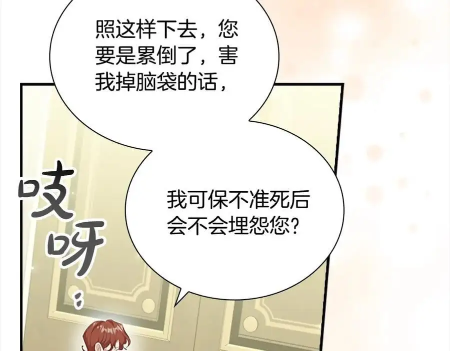 第152话 加勒公王快不行了？155