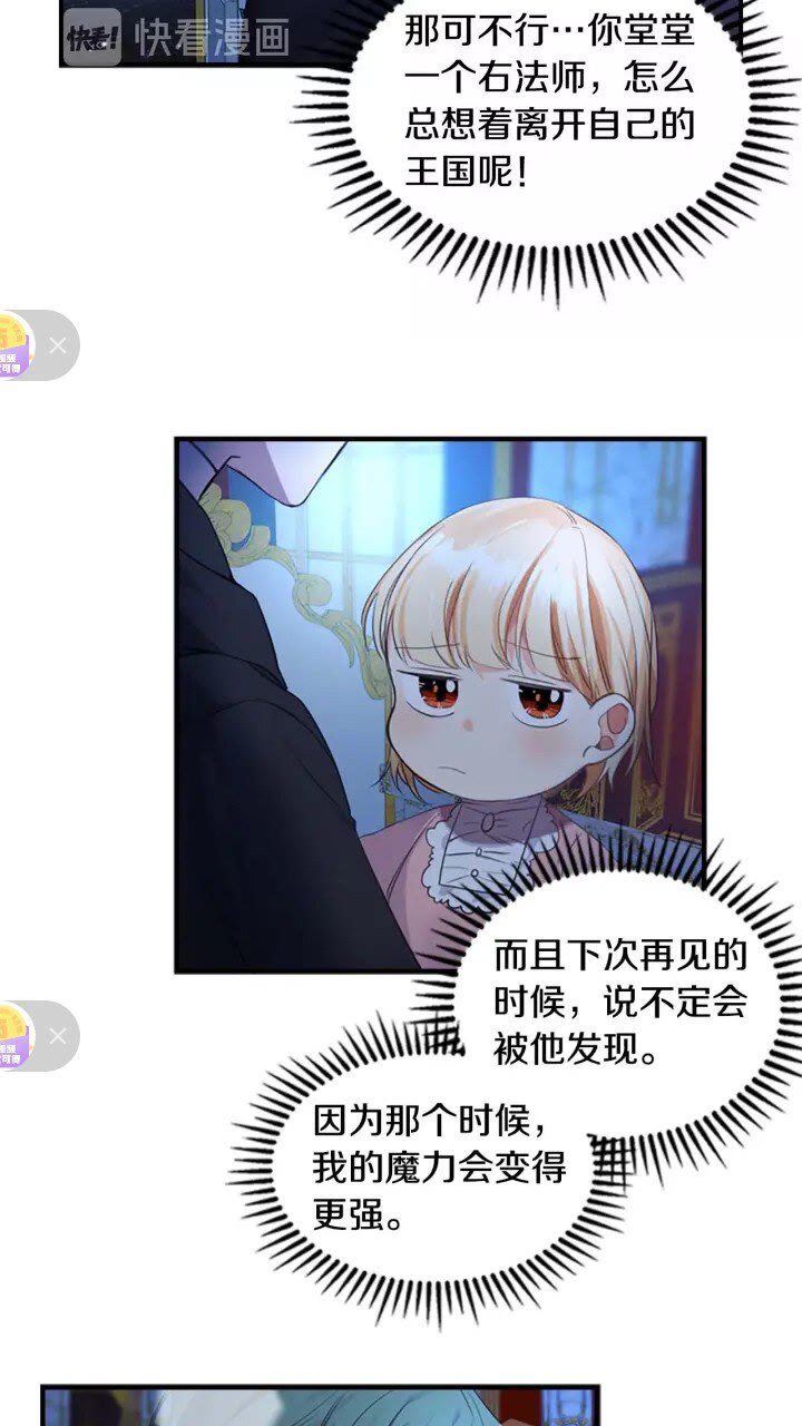 第11话 爱她就好好教育她29