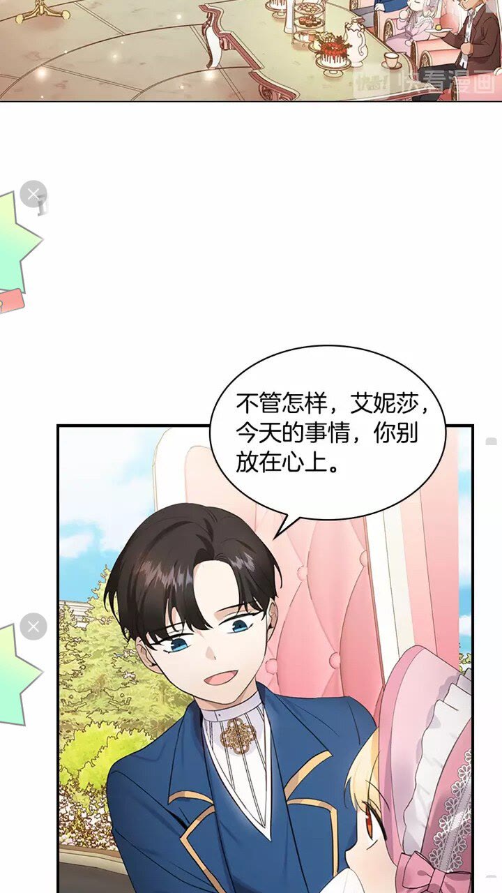 第24话 兄妹茶话会50