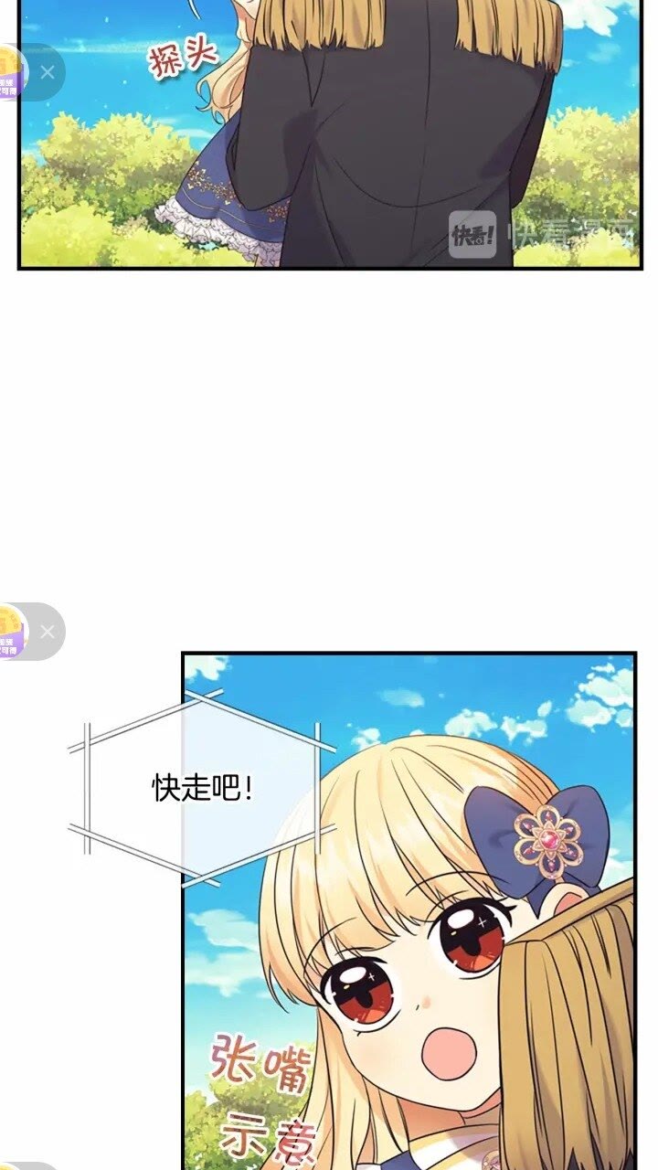 第31话 宝贝！老爹来救你了！69