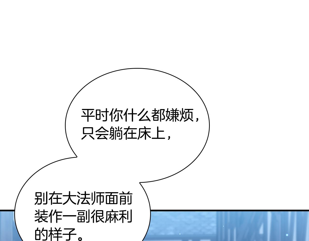 第129话 预言家出现了！155