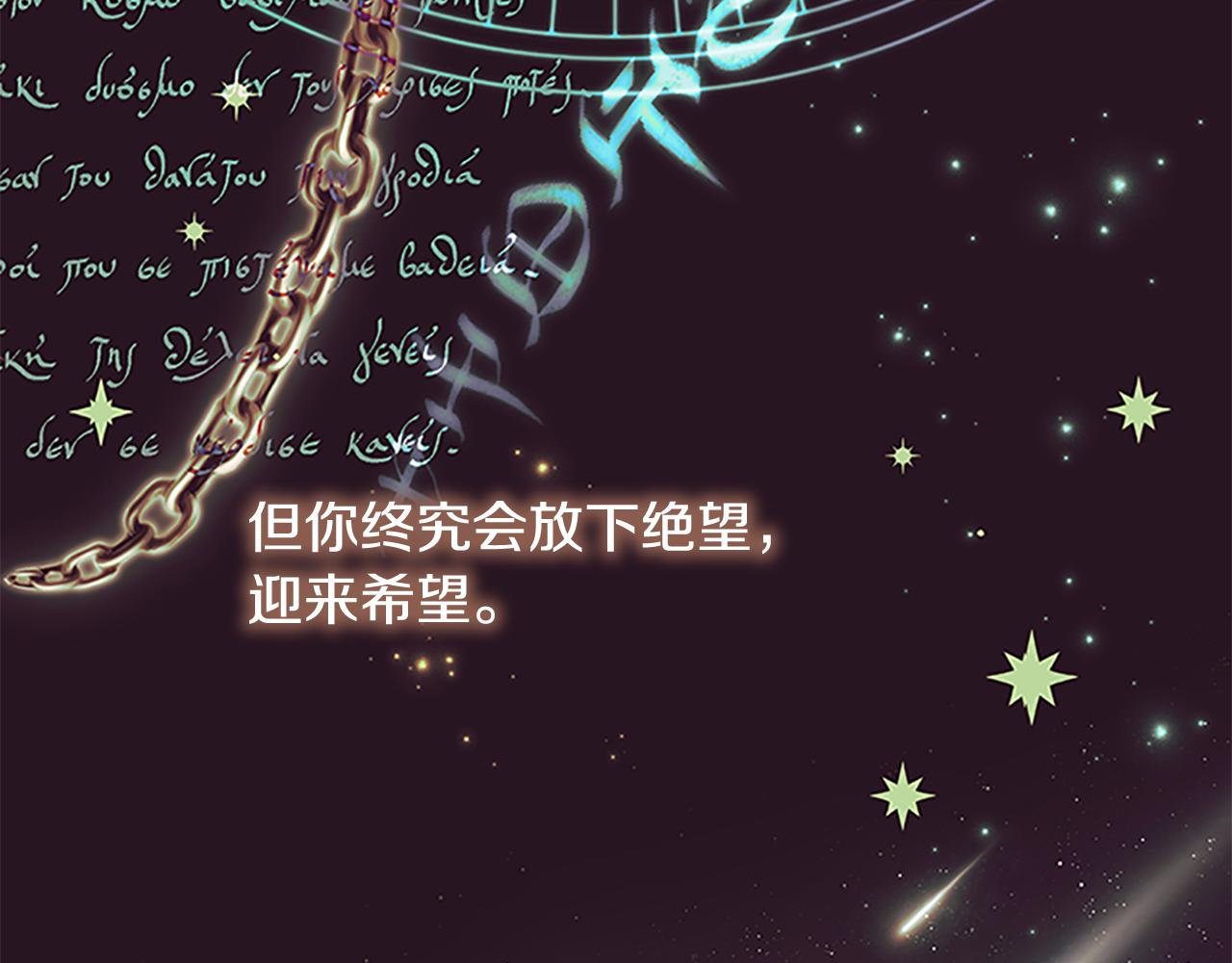 第130话 残忍的预言152