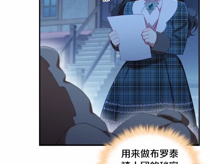 第67话 妹妹委屈，哥哥暴走28