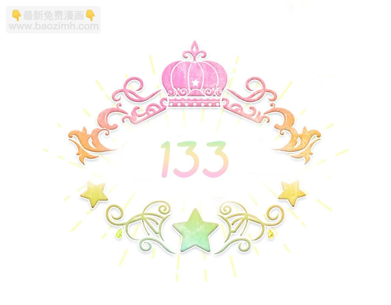 第133话 身世可怜82