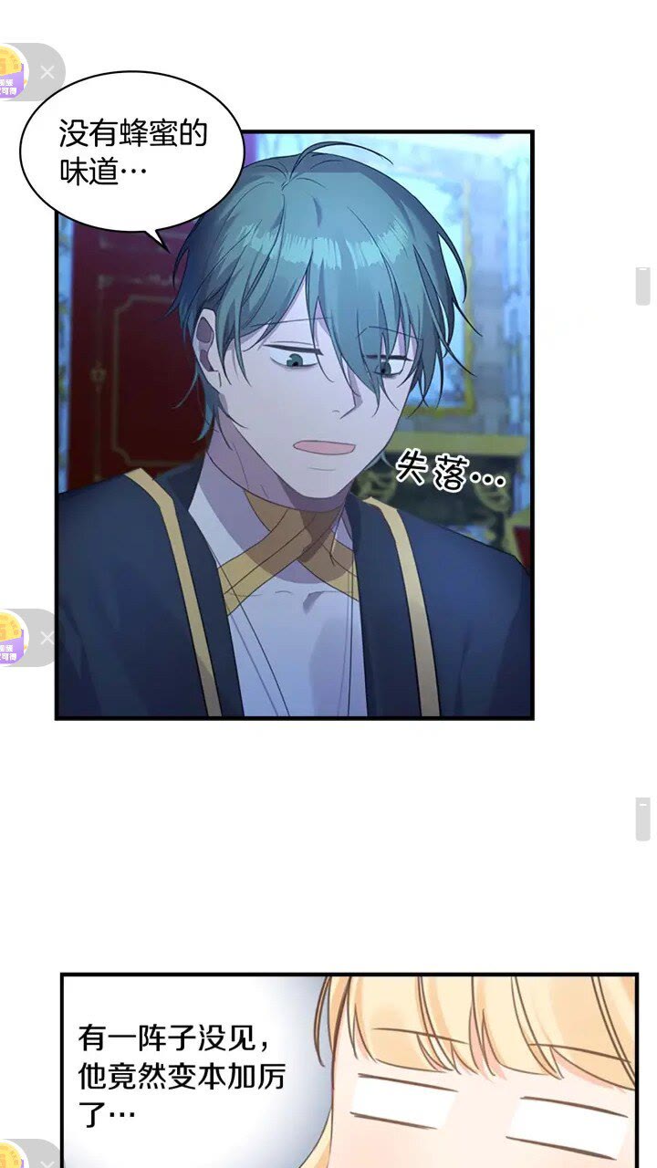 第11话 爱她就好好教育她12
