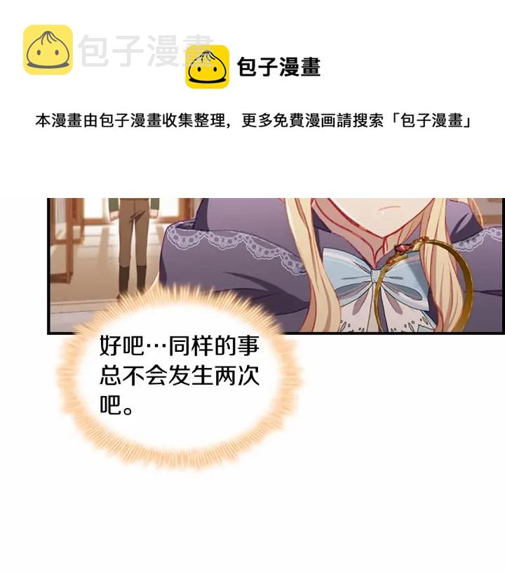 第75话 哥哥的成人礼物105