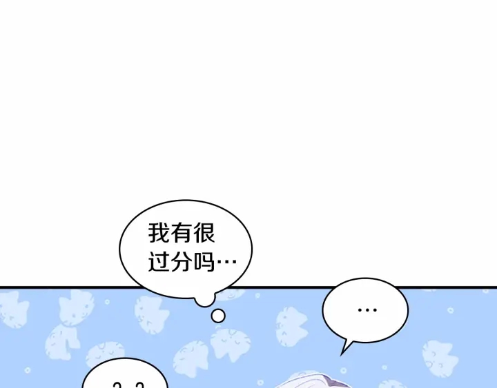 第66话 狼皮被夸奖90