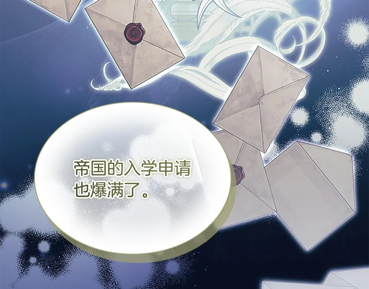 第137话 疏远36
