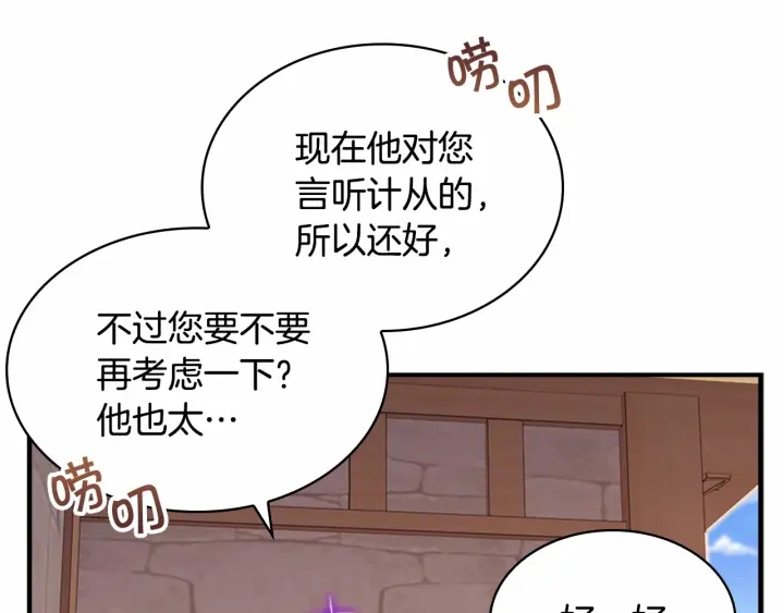 第63话 用钱开路38