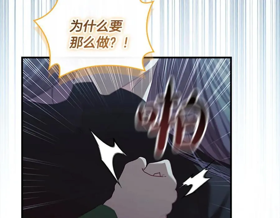 第159话 为什么叛徒是你？145