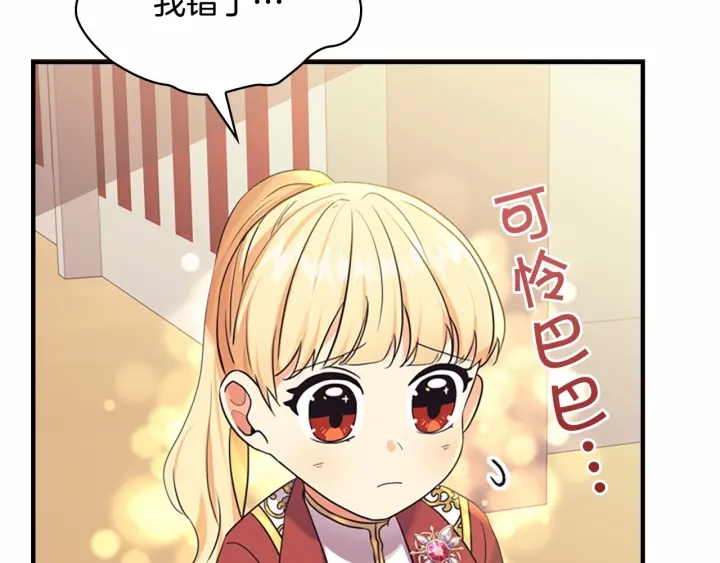 第38话 向小公主提亲133
