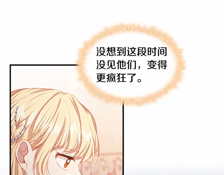 第79话 得小公主者得天下64