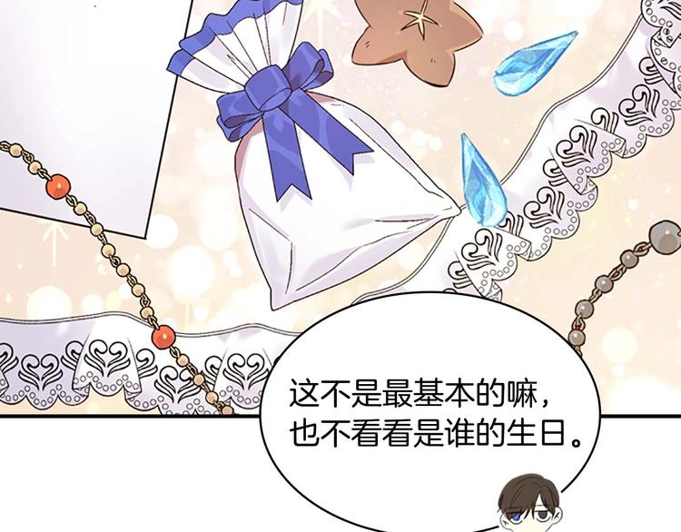 第7话 我女鹅的生日必须隆重！41