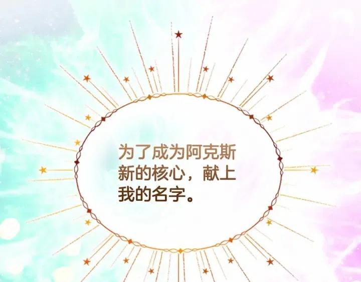 第74话 不要碰公主殿下！31