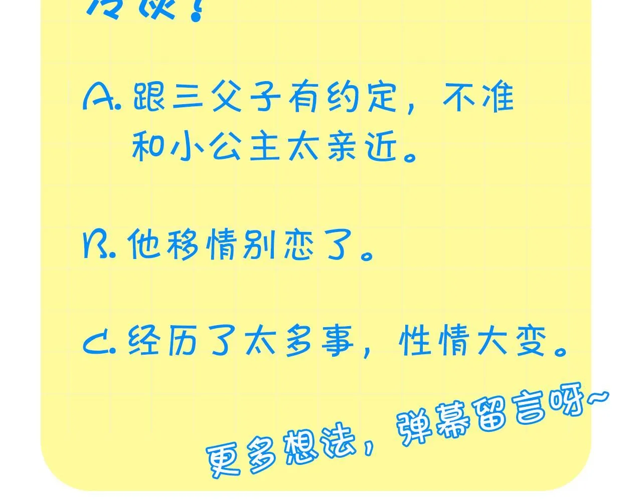 第137话 疏远206