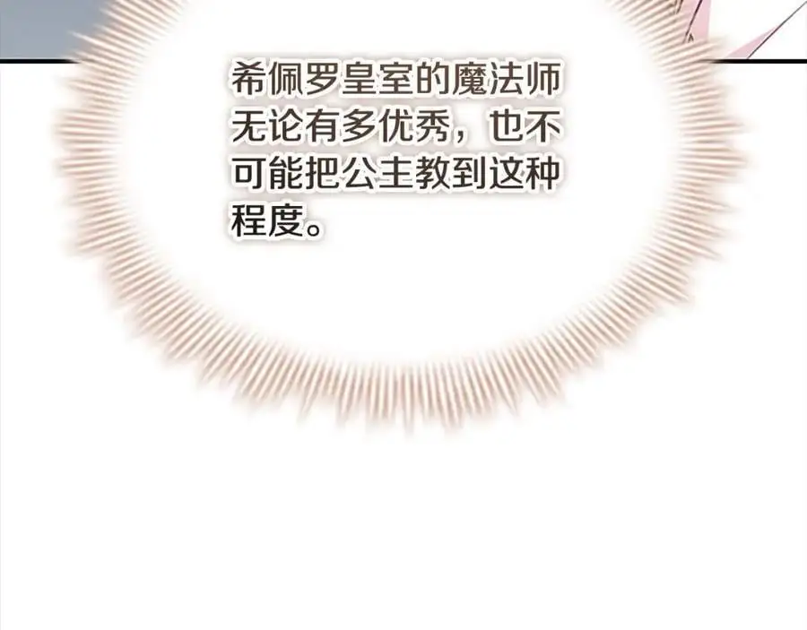 第143话 天才的烦恼141