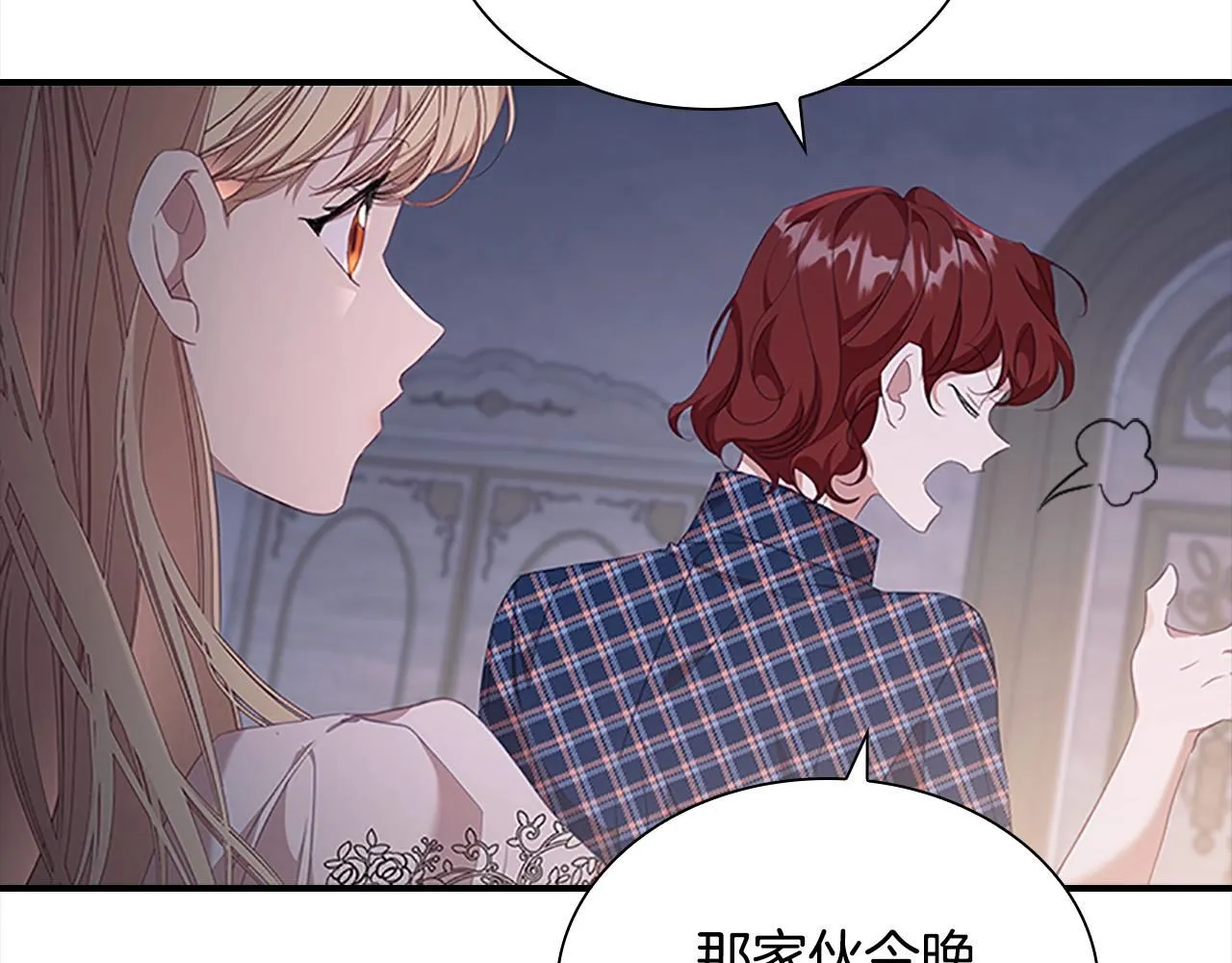 第138话 请留在我身边13