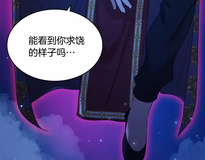 第60话 小公主的私心69