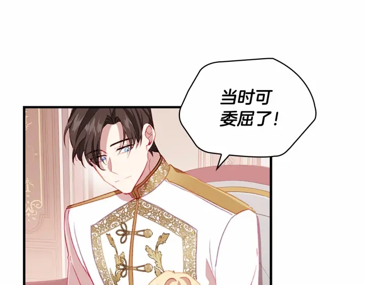 第67话 妹妹委屈，哥哥暴走114
