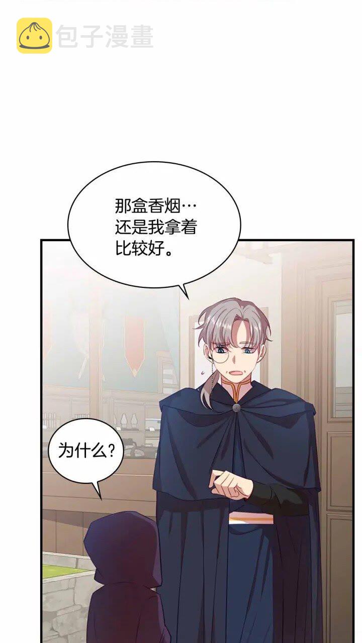 第39话 我想要变得更强！8
