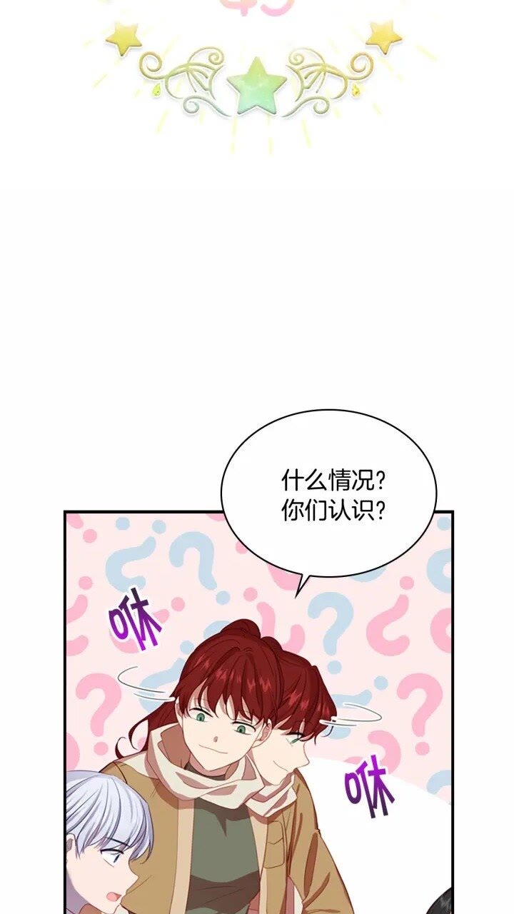 第40话 给艾妮莎一个教训5