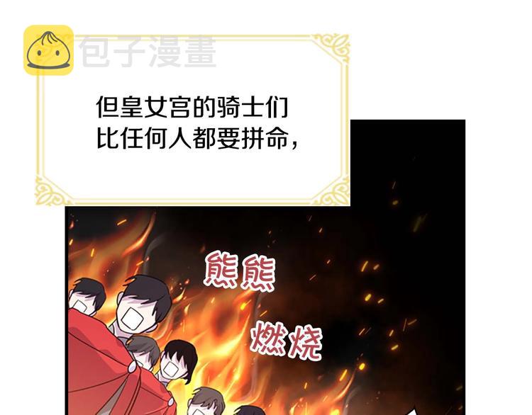 第5话 小公主“例行一善”122