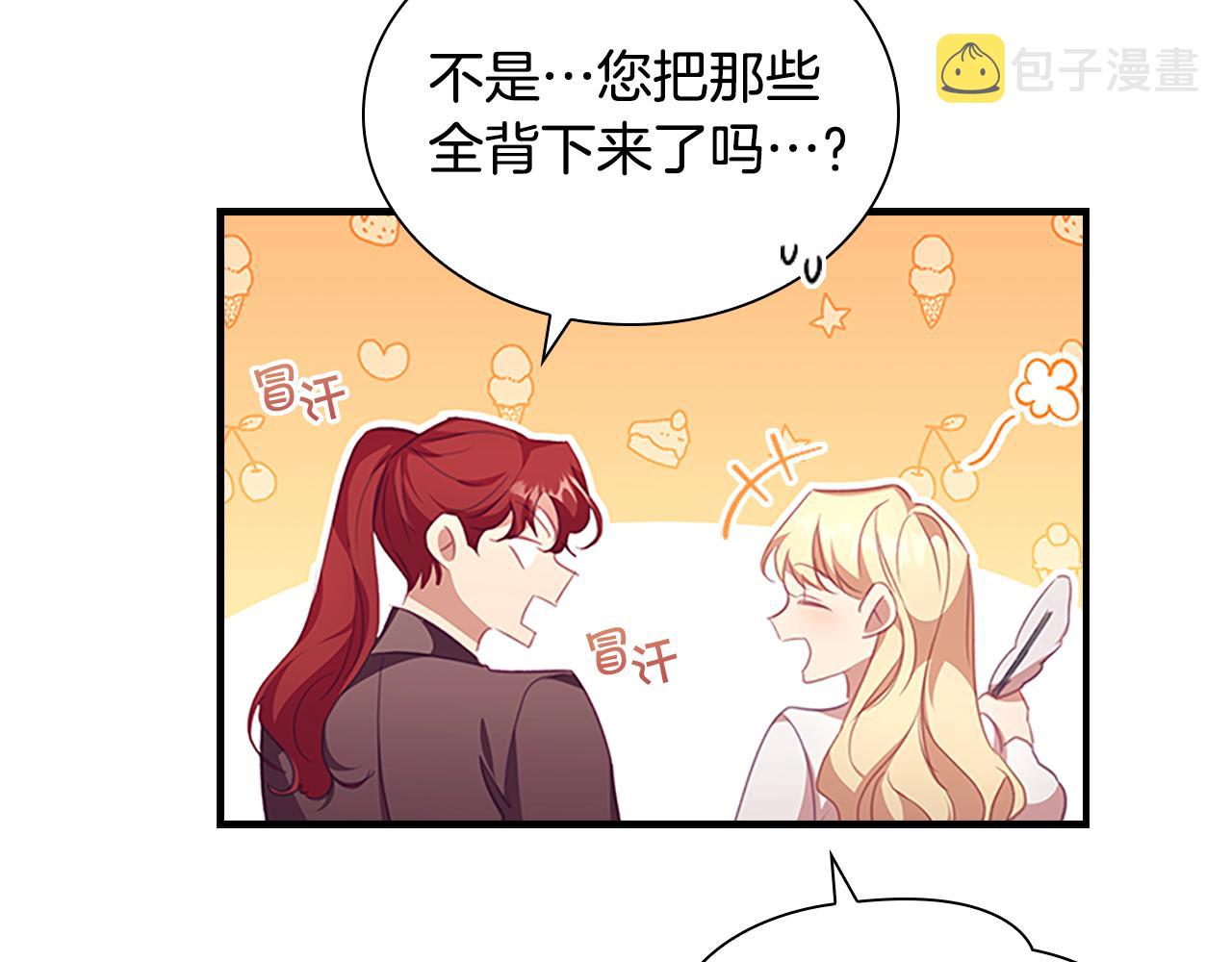 第128话 古怪校长117