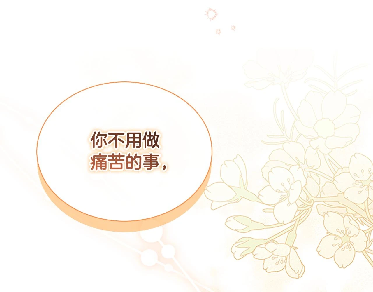 第133话 身世可怜45