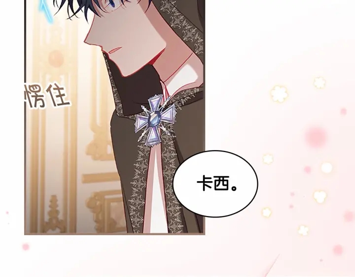 第76话 她不是你能冒犯的！19