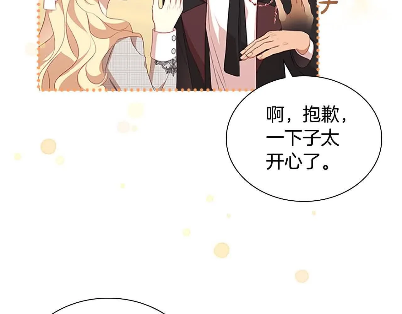 第141话 哥哥们都来了？！79