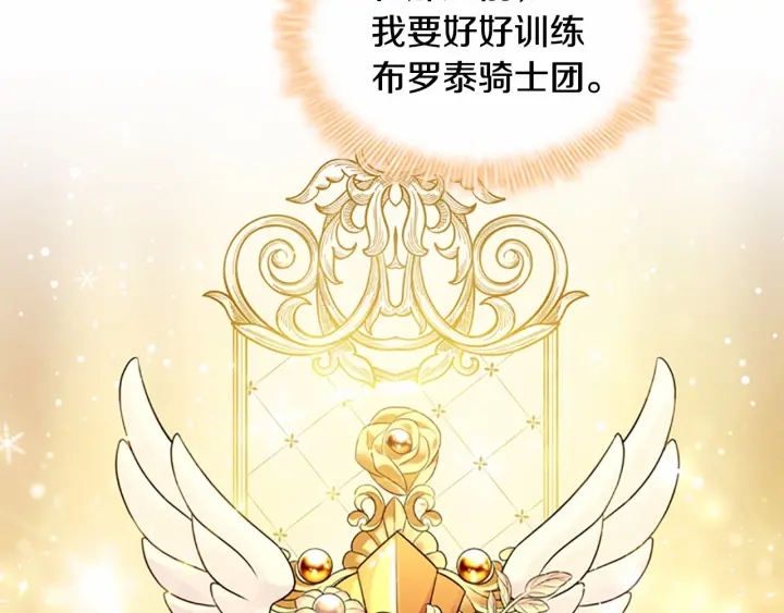 第69话 小公主当皇帝！16