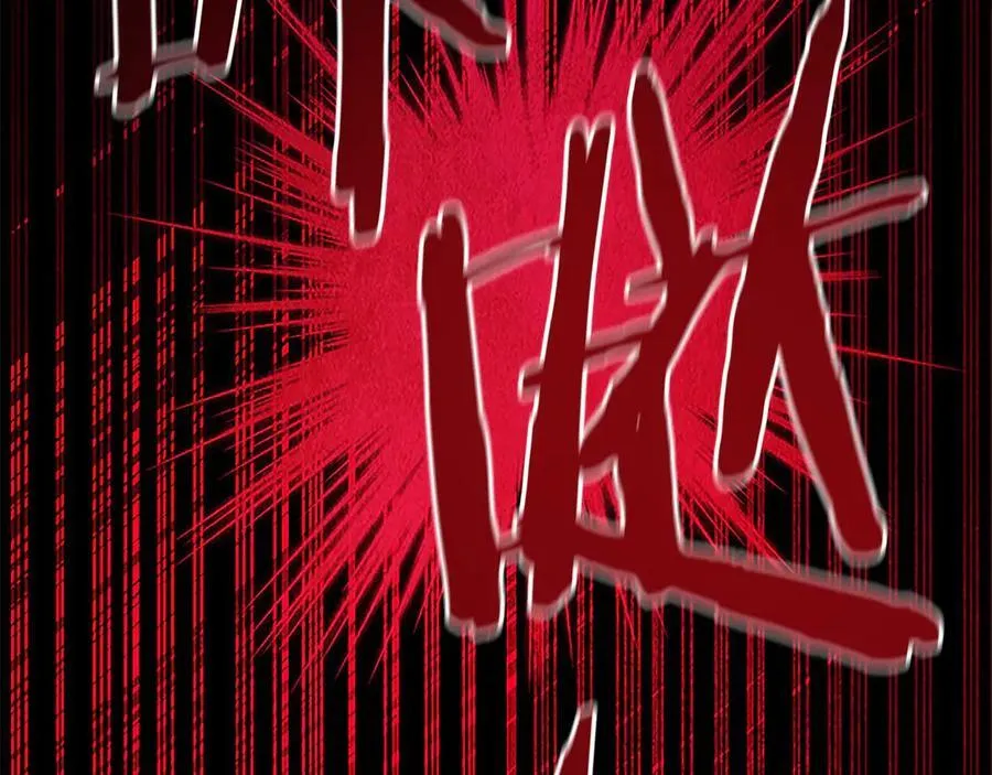 第164话 不要喜欢他121