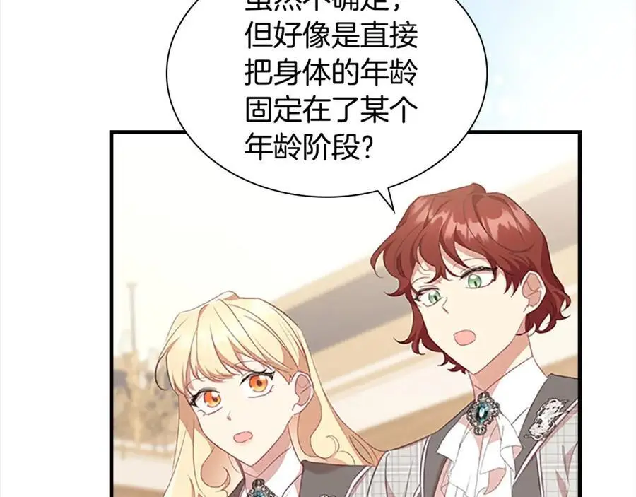 第147话 封印魔法阵51